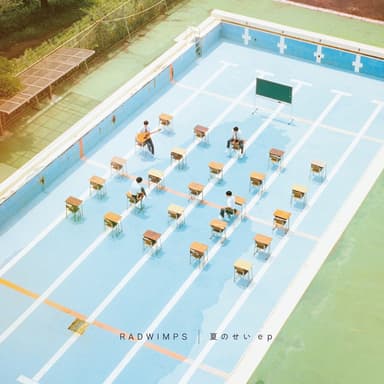 Blame Summer EP