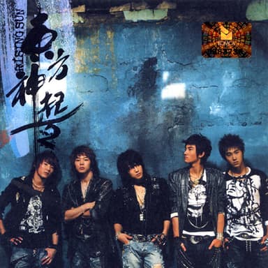 Rising Sun, Part 1