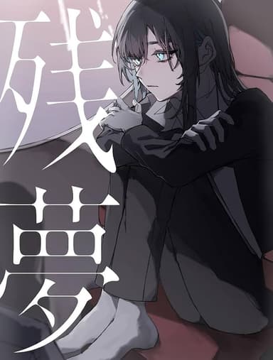 Zanmu, Part 1