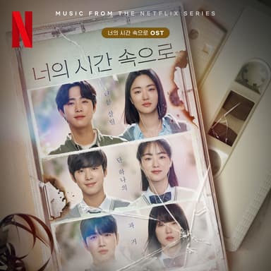 OST Singles