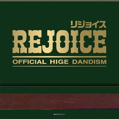 Rejoice, Part 2